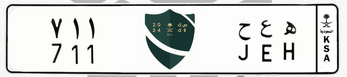 لوحة ه ع ح 711